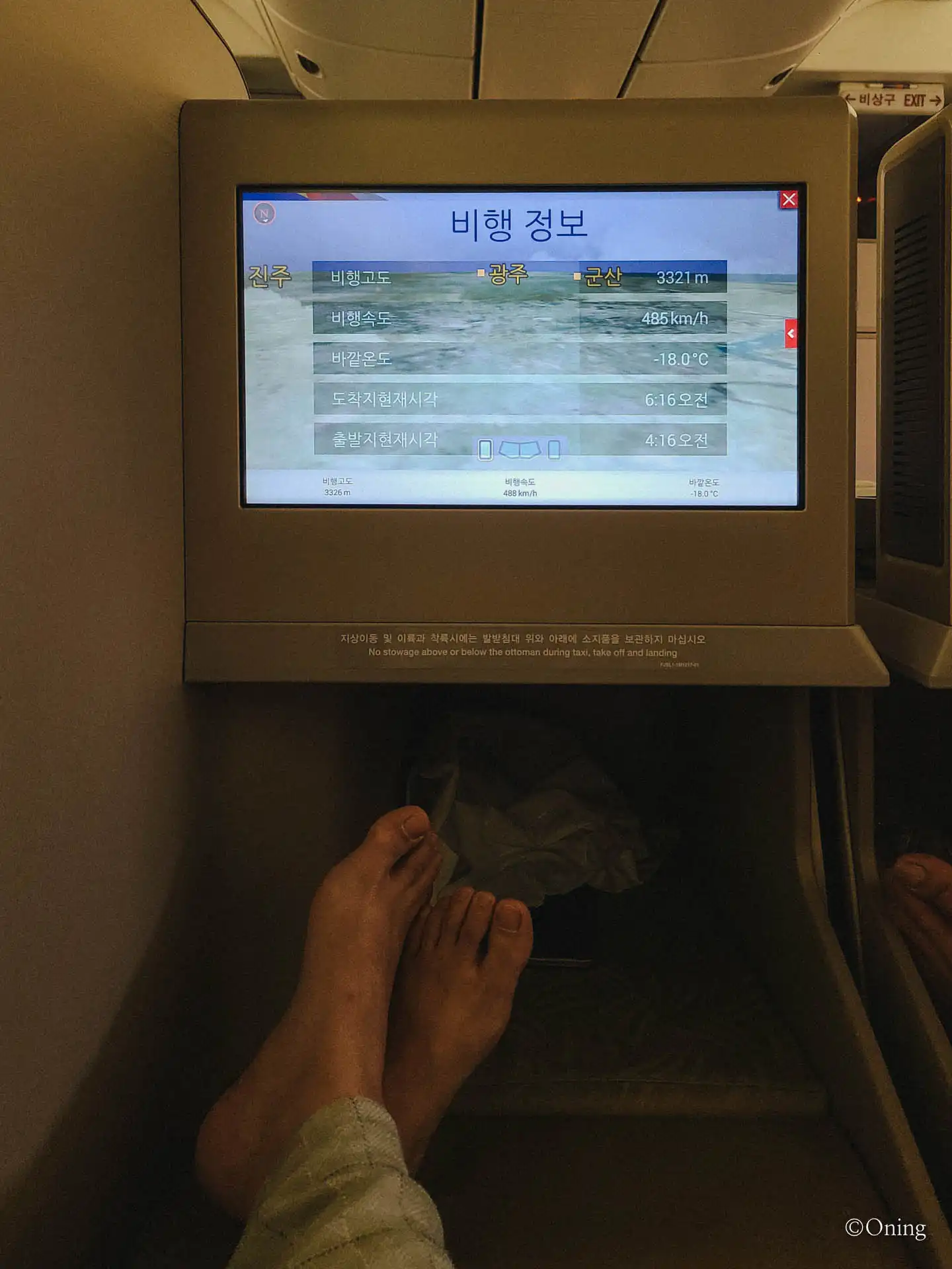 자카르타 인천 아시아나 : OZ762 비즈니스 기내식 메뉴, 발리 쇼핑 리스트, 여행 끝! 31 자카르타 인천 아시아나 OZ762