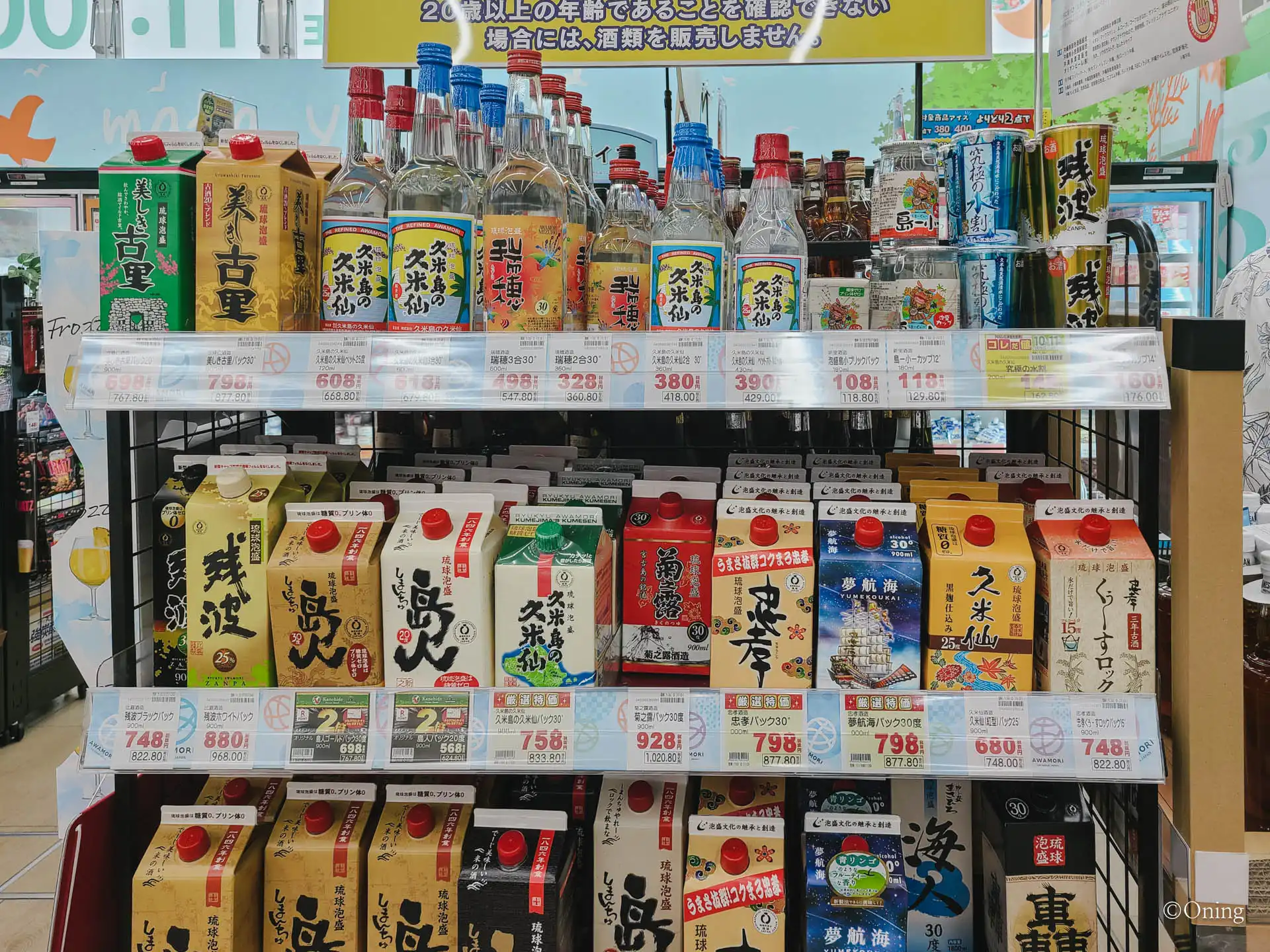 오키나와 아와모리, 사케 종류