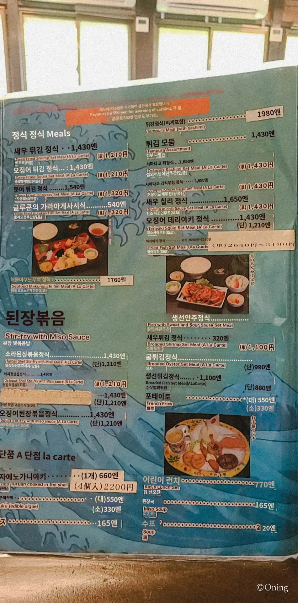 오키나와 가족여행 맛집 : 오키나와 아기랑 부모님 모두 만족한 해선식당 하마노야 21 오키나와 하마노야 메뉴