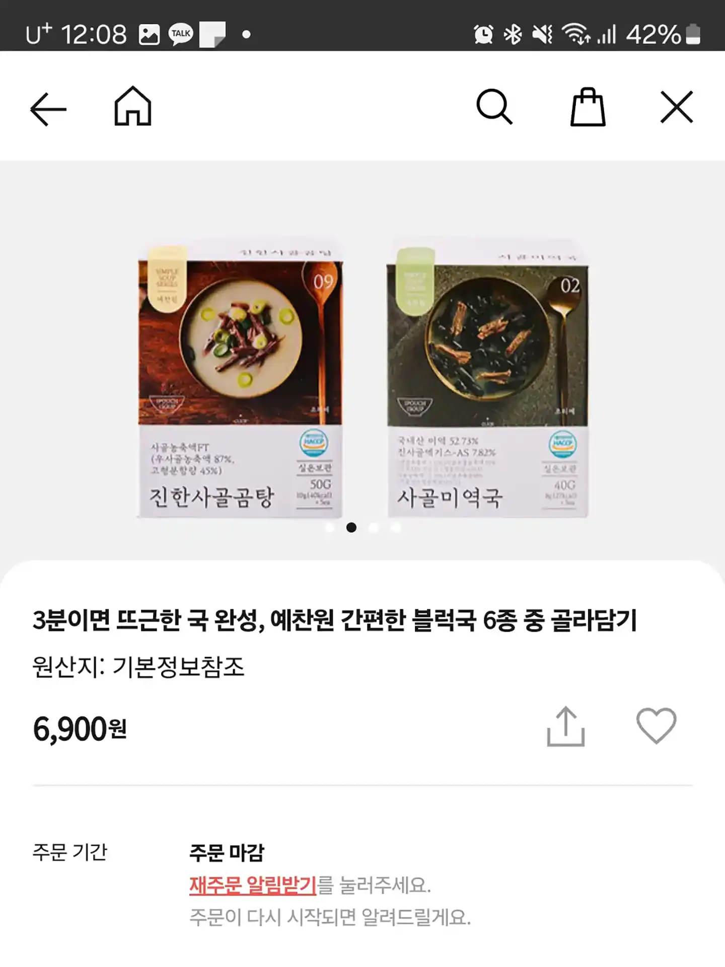 아기랑 방콕 야시장 : 방콕 쩟페어 야시장 비추. 방콕 시장 추천 리스트 11곳 28 아기랑 방콕 여행 추천 준비물 동결건조 미역국