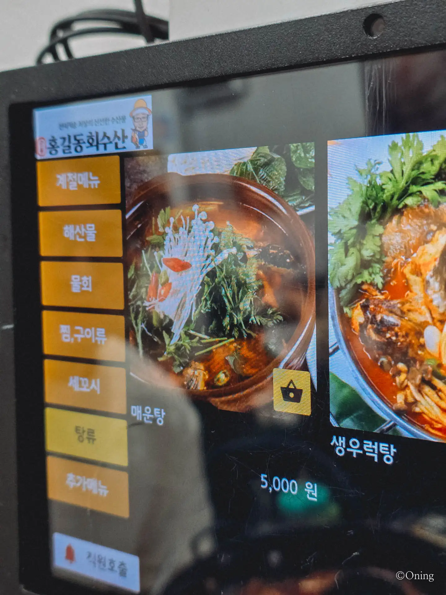 Food in Korea: Winter Seasonal Delicacy, Rich and Savory Bangeo-Hoe(방어회) 55