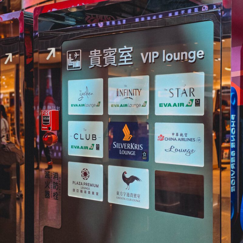 VIP lounge directory at Taoyuan Airport Terminal 2 — EVA Air, SilverKris, Plaza Premium, and more