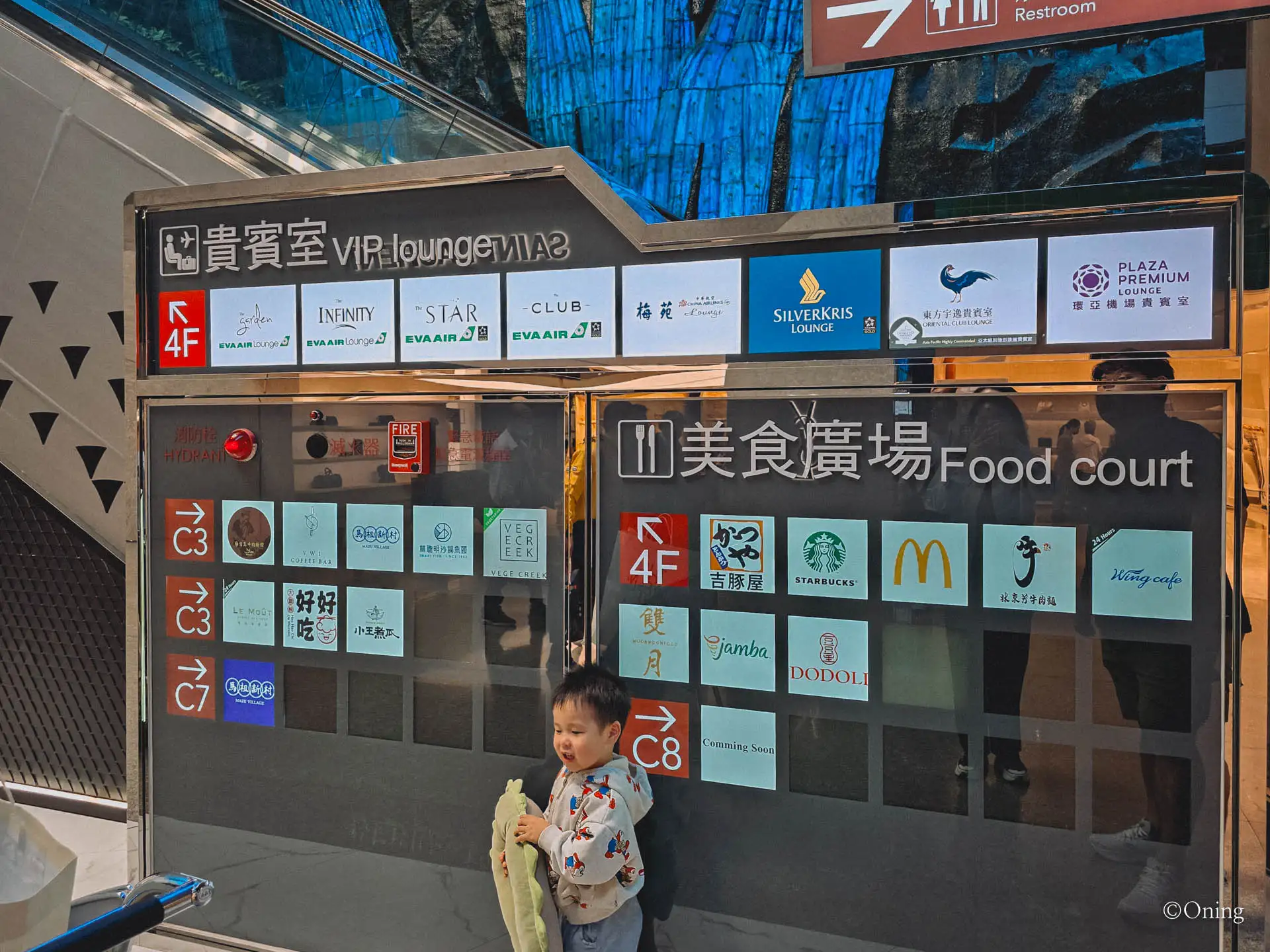 Directory board of VIP lounges and the food court at Taoyuan Airport Terminal 2